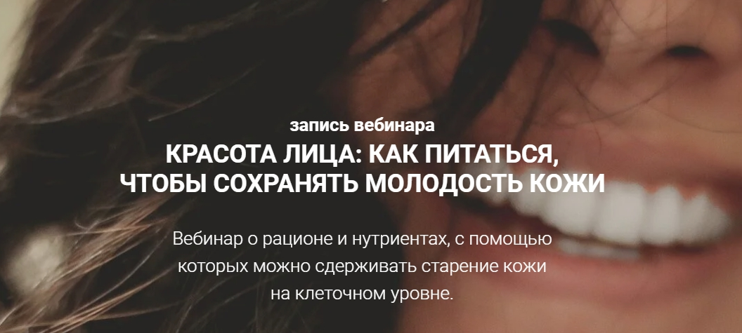 [Венера Османова] [Life Plus] Красота лица_ как пи_0.png
